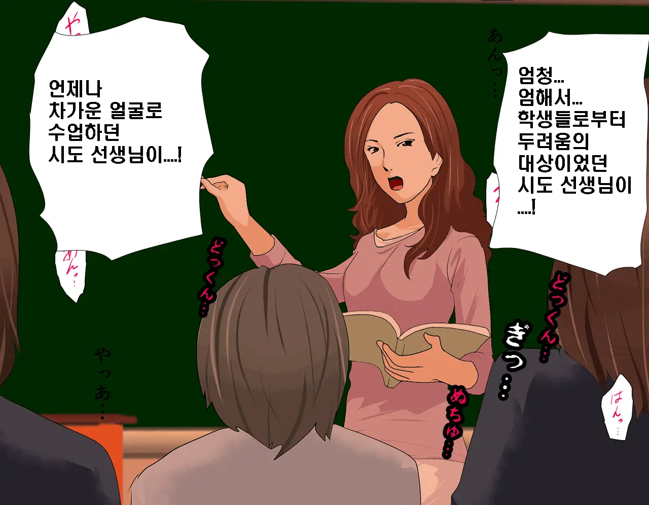 Saimin Seikyouiku 5 | 최면성교육 제5화